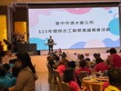 113年8月24日環保志工聯繫會議餐會活動 (28)