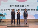 113年8月24日環保志工聯繫會議餐會活動 (39)