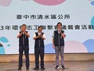 113年8月24日環保志工聯繫會議餐會活動 (42)