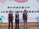 113年8月24日環保志工聯繫會議餐會活動 (44)