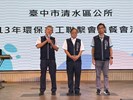 113年8月24日環保志工聯繫會議餐會活動 (50)