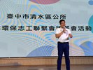 113年8月24日環保志工聯繫會議餐會活動 (65)