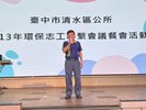 113年8月24日環保志工聯繫會議餐會活動 (68)