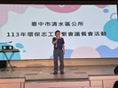 113年8月24日環保志工聯繫會議餐會活動 (69)