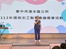 113年8月24日環保志工聯繫會議餐會活動 (70)