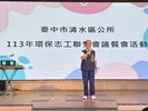 113年8月24日環保志工聯繫會議餐會活動 (72)