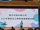 113年8月24日環保志工聯繫會議餐會活動 (73)