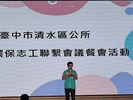 113年8月24日環保志工聯繫會議餐會活動 (74)