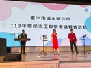 113年8月24日環保志工聯繫會議餐會活動 (77)