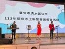 113年8月24日環保志工聯繫會議餐會活動 (78)