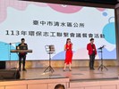 113年8月24日環保志工聯繫會議餐會活動 (79)