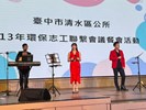 113年8月24日環保志工聯繫會議餐會活動 (82)