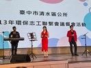 113年8月24日環保志工聯繫會議餐會活動 (83)