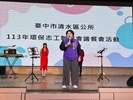 113年8月24日環保志工聯繫會議餐會活動 (88)
