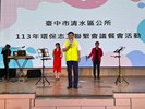 113年8月24日環保志工聯繫會議餐會活動 (90)