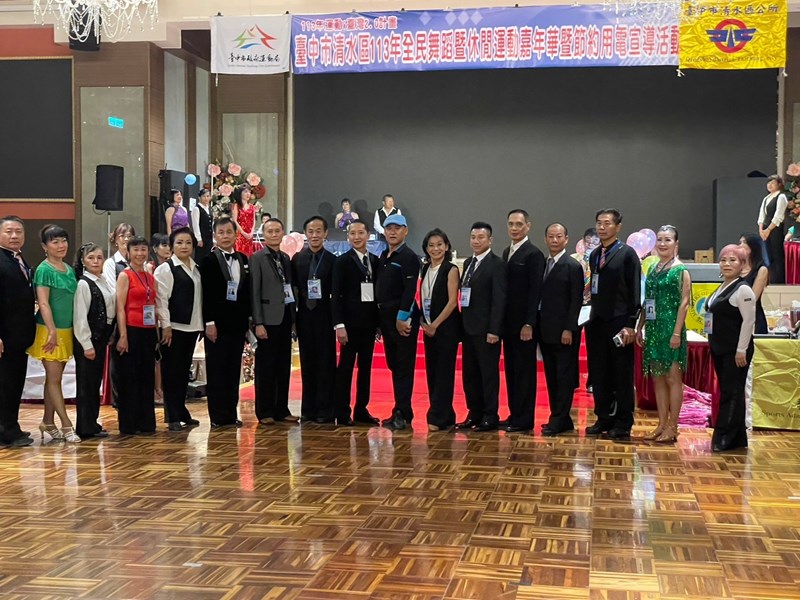 113年區長盃社交舞國際標準公開賽 (23)