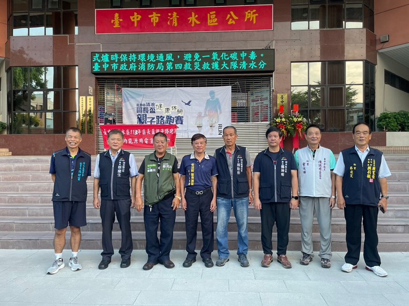 113年9月29日113年清水區區長盃親子健康休閒路跑賽暨節約用電宣導 (2)