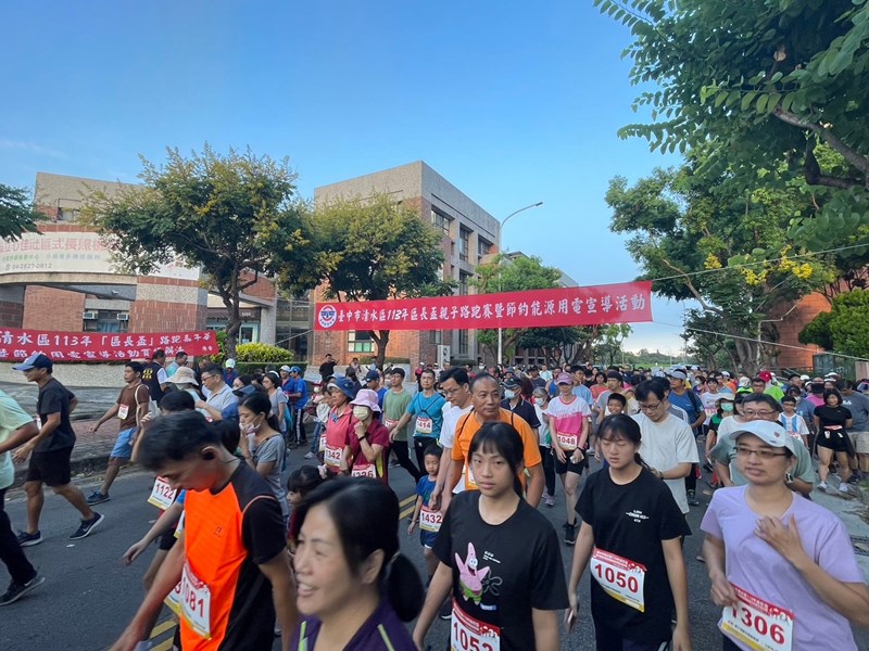 113年9月29日113年清水區區長盃親子健康休閒路跑賽暨節約用電宣導 (23)