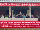 113年10月19日臺中市清水區113年第六屆區長盃足球錦標賽暨節約用電宣導活動 (12)