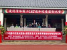 113年10月19日臺中市清水區113年第六屆區長盃足球錦標賽暨節約用電宣導活動 (13)