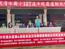 113年10月19日臺中市清水區113年第六屆區長盃足球錦標賽暨節約用電宣導活動 (16)
