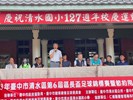 113年10月19日臺中市清水區113年第六屆區長盃足球錦標賽暨節約用電宣導活動 (18)