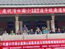 113年10月19日臺中市清水區113年第六屆區長盃足球錦標賽暨節約用電宣導活動 (19)