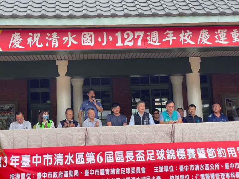 113年10月19日臺中市清水區113年第六屆區長盃足球錦標賽暨節約用電宣導活動 (19)