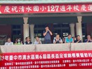 113年10月19日臺中市清水區113年第六屆區長盃足球錦標賽暨節約用電宣導活動 (21)
