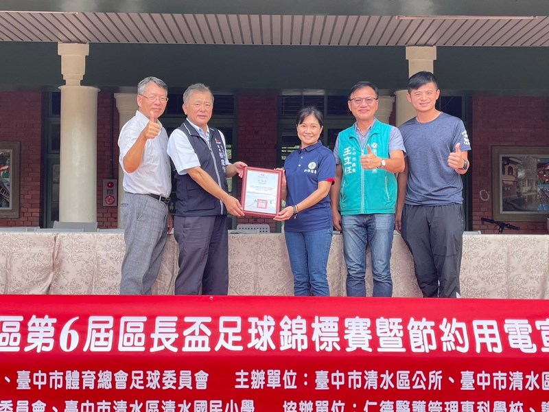 113年10月19日臺中市清水區113年第六屆區長盃足球錦標賽暨節約用電宣導活動 (23)