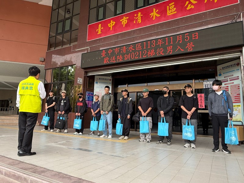 113年11月5日歡送清水區陸訓第0212梯次役男入營 (12)