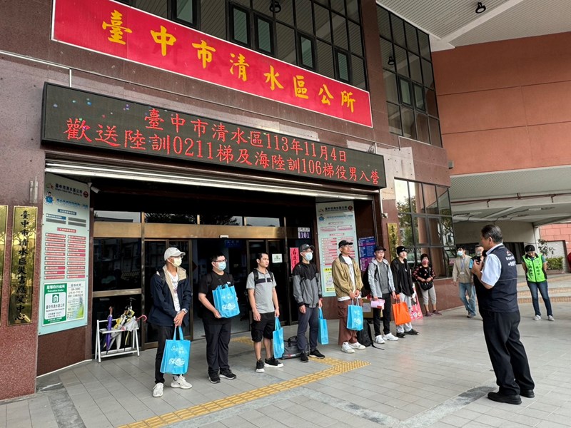 113年11月4日歡送清水區陸軍第 0211梯次及海陸訓第106梯次役男入營 (19)