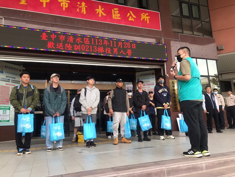 113年11月26日歡送清水區陸訓0213梯次役男入營 (12)