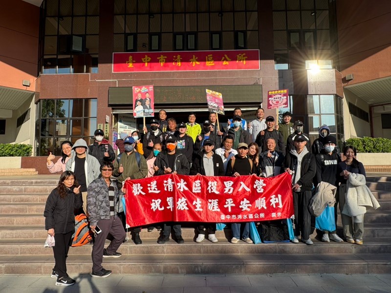 113年12月17日歡送清水區陸訓0215梯次役男入營 (1)