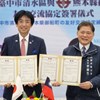 臺中清水區與日本熊本縣御船町 共同簽署友好交流協定 (1)
