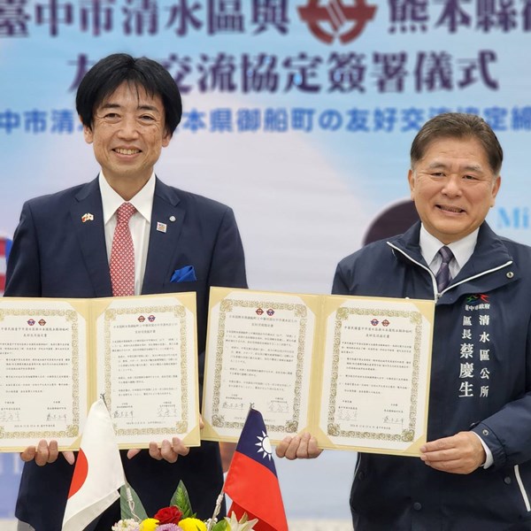 臺中清水區與日本熊本縣御船町 共同簽署友好交流協定 (1)