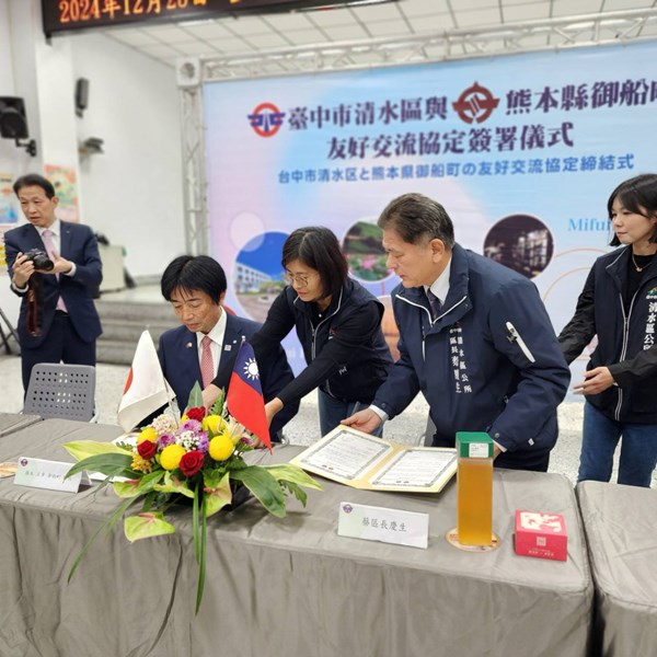 臺中清水區與日本熊本縣御船町 共同簽署友好交流協定 (21)