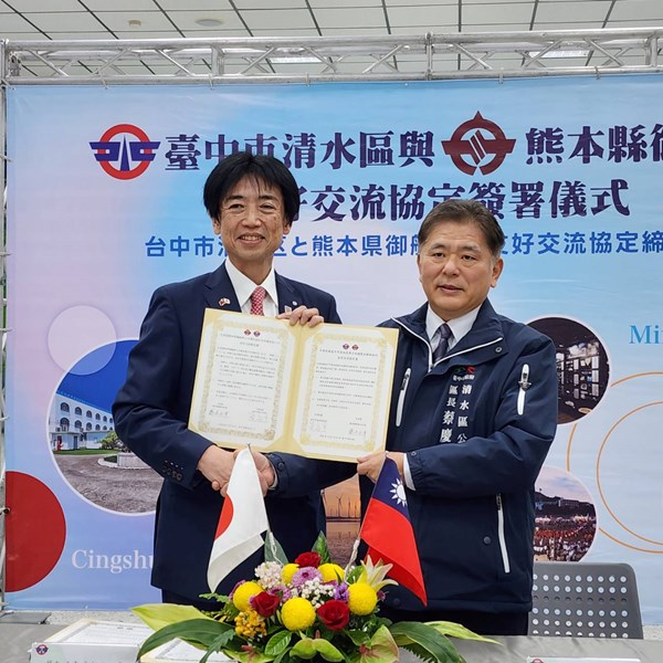 臺中清水區與日本熊本縣御船町 共同簽署友好交流協定 (27)