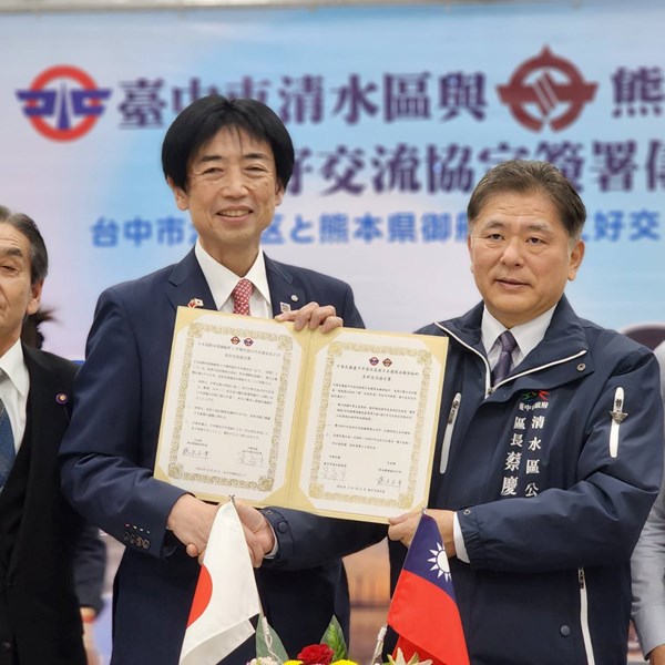 臺中清水區與日本熊本縣御船町 共同簽署友好交流協定 (29)