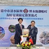 臺中清水區與日本熊本縣御船町 共同簽署友好交流協定 (33)