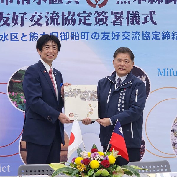 臺中清水區與日本熊本縣御船町 共同簽署友好交流協定 (36)
