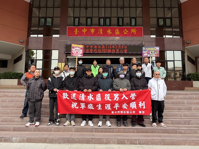 114年2月6日歡送替代役126梯次及262梯次役男入營 (13)