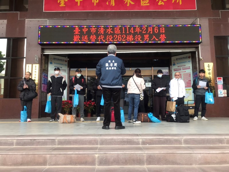 114年2月6日歡送替代役126梯次及262梯次役男入營 (17)