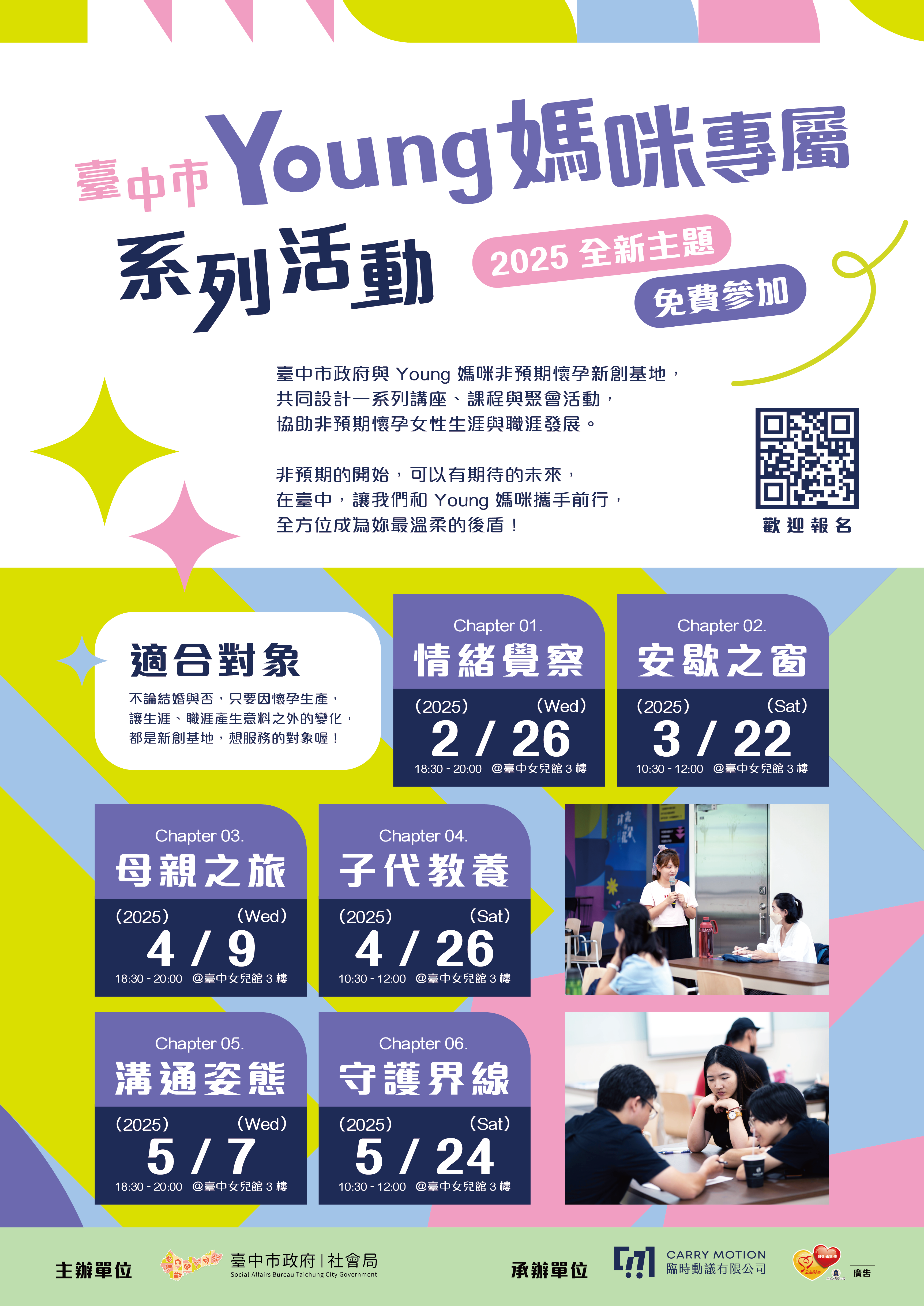 活動海報1份