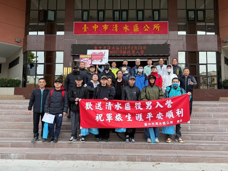 歡送清水區陸訓0219梯次役男入營 (3)