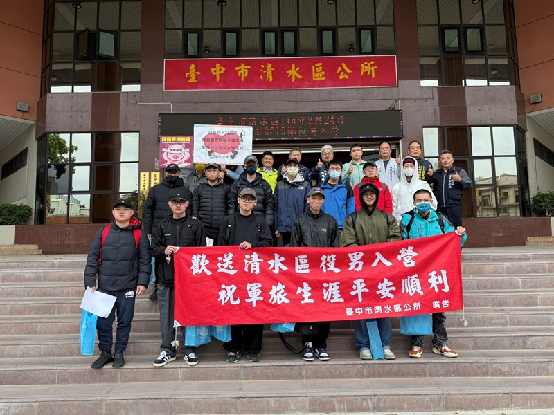 歡送清水區陸訓0219梯次役男入營 (4)