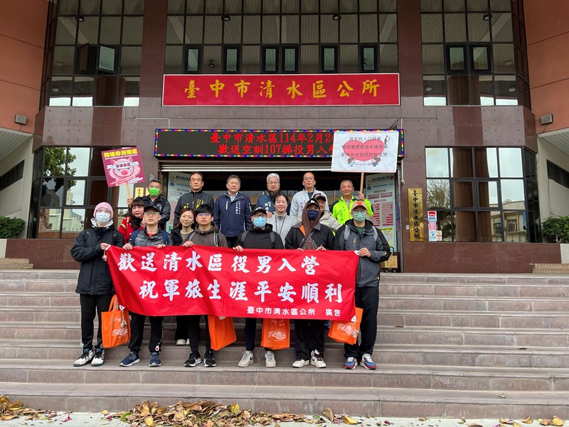 歡送清水區空訓107梯次役男入營 (2)