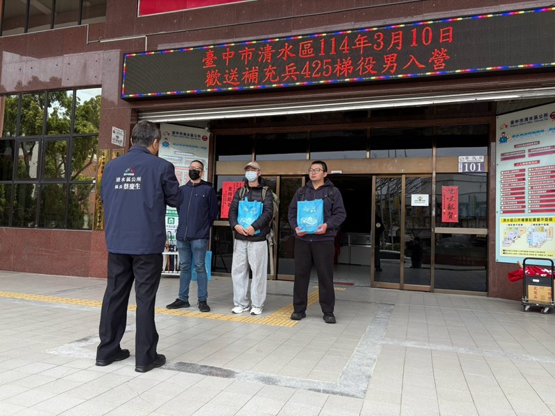 114年3月10日歡送清水區補充兵425梯次役男入營 (7)