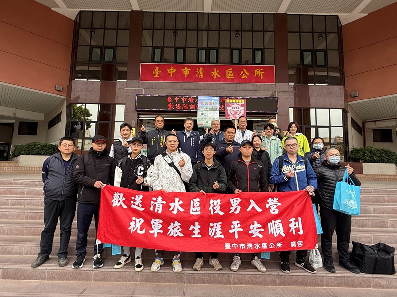 114年3月7日歡送清水區陸訓第220梯次役男入營 (1)