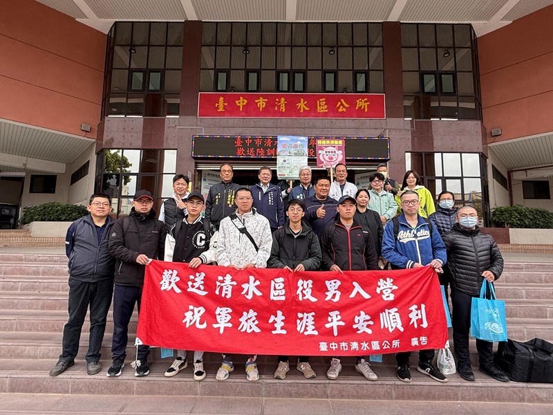 114年3月7日歡送清水區陸訓第220梯次役男入營 (4)